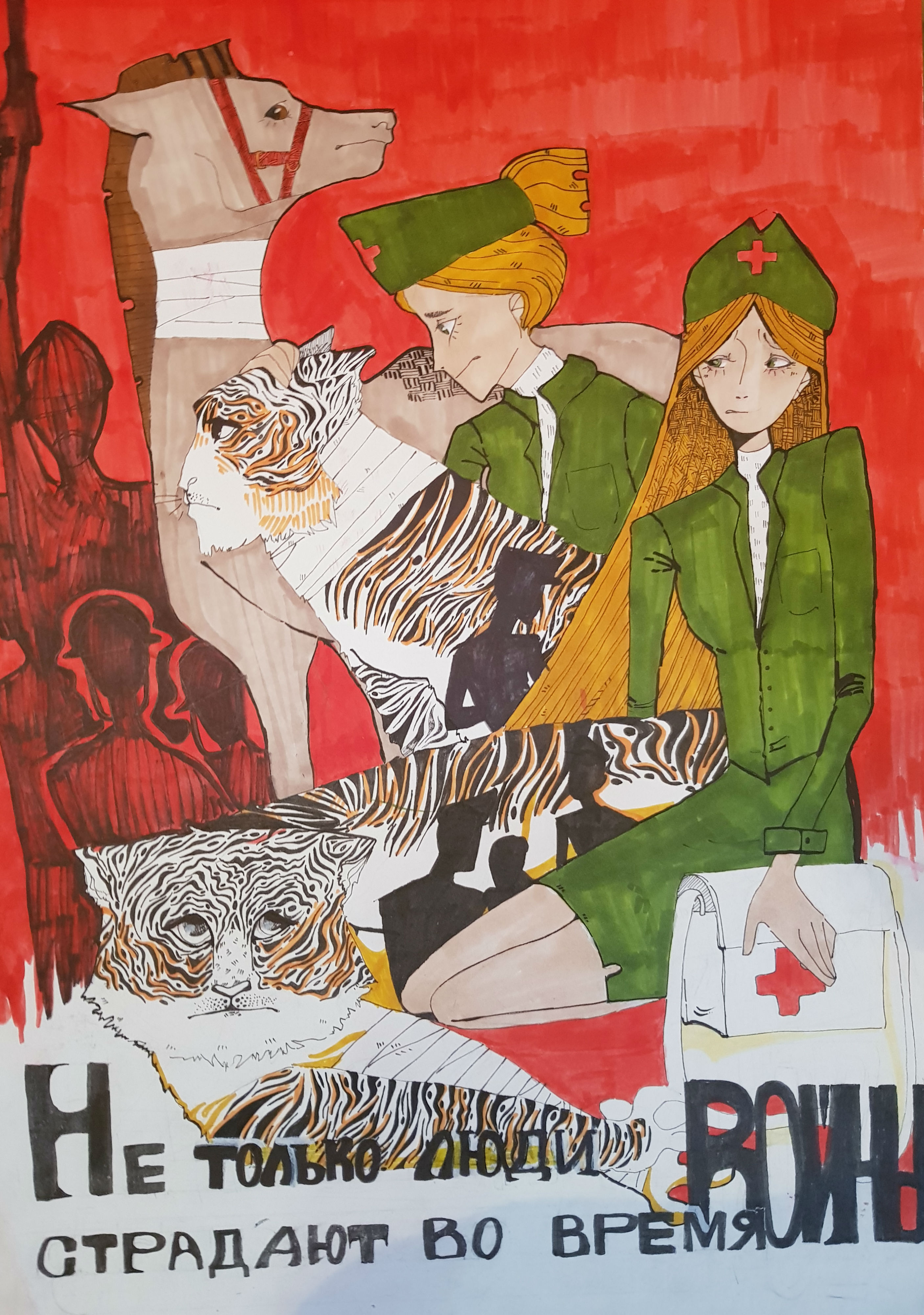 Тяжелое время